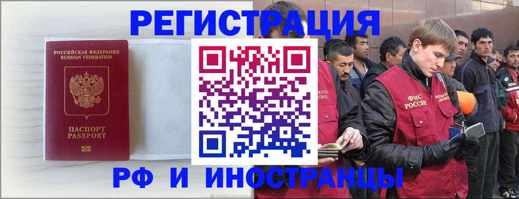 прописка поиск в Дагестане