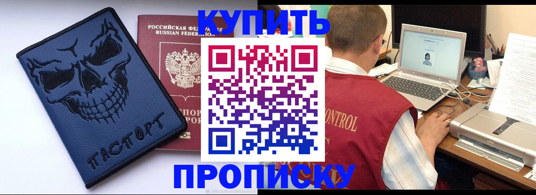 временная регистрация недорого в Дагестане