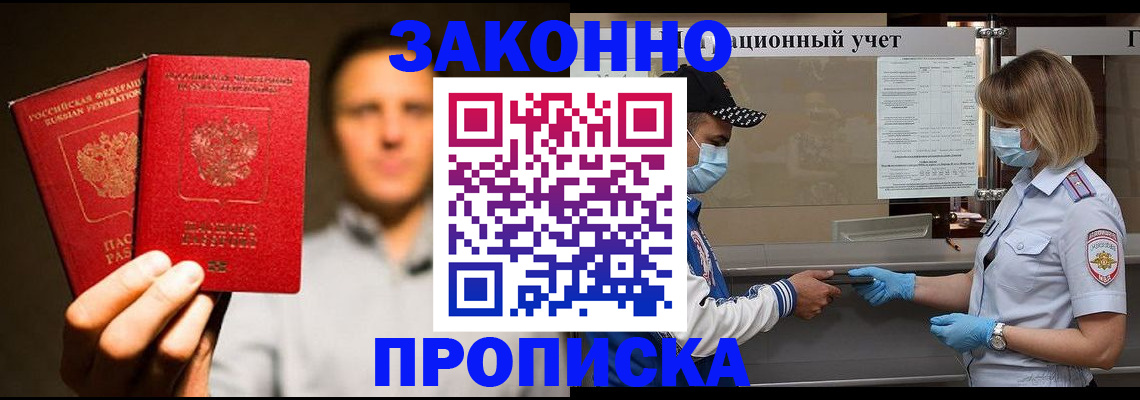 временная регистрация для школы в Дагестане
